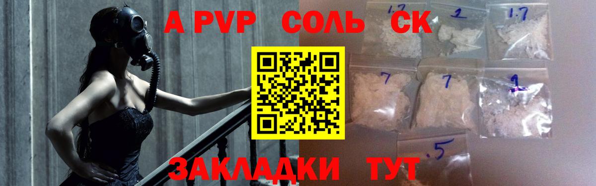 A-PVP Crystall Реж