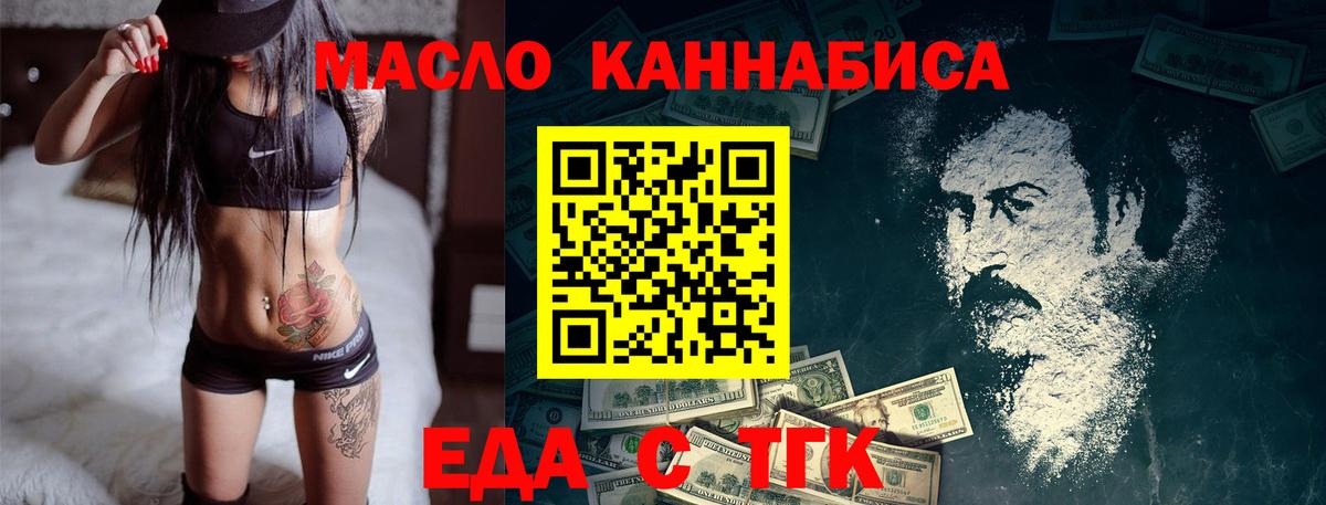 Реж  Печенье с ТГК конопля  Вход с VPN 