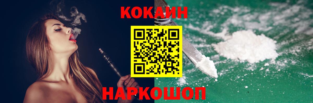 Реж  КОКАИН VHQ  Вход с VPN  Кокаин Колумбийский 