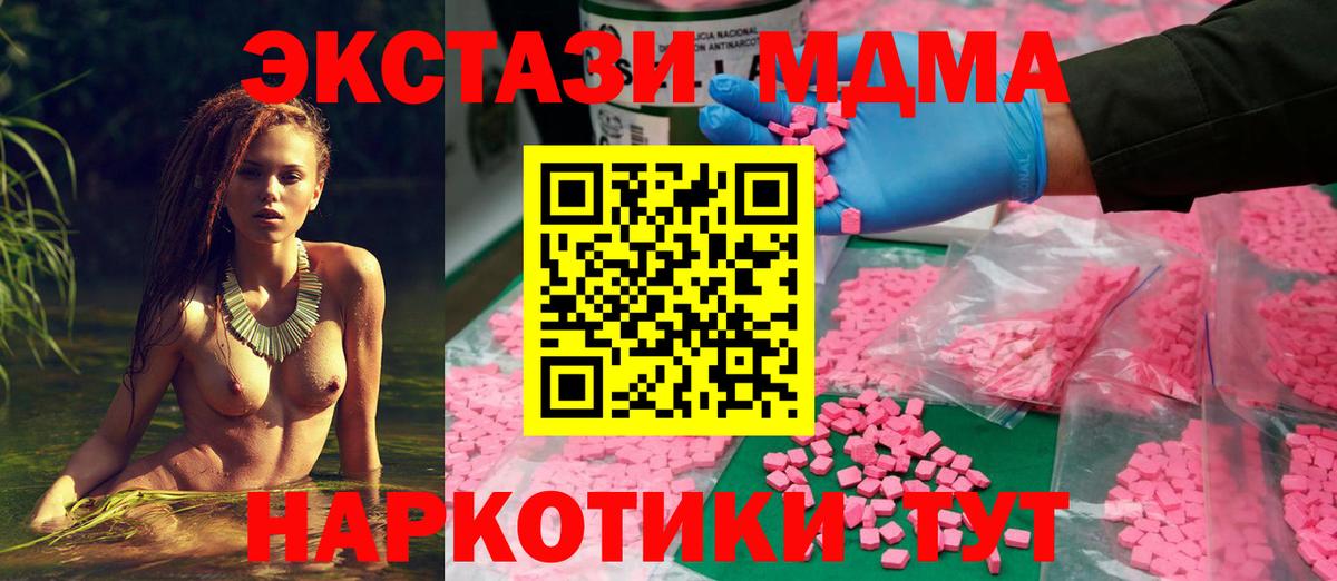 Реж  Экстази 280 MDMA  Ecstasy  ЭКСТАЗИ круглые  Вход с VPN 