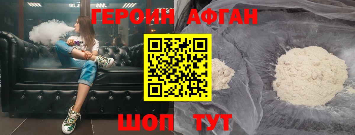 Героин VHQ  Вход с VPN  Реж 
