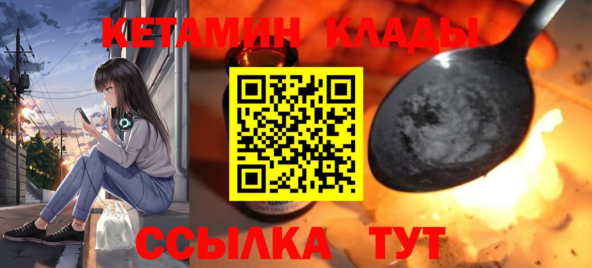 Кетамин ketamine  КЕТАМИН ketamine  Вход с VPN  Реж 