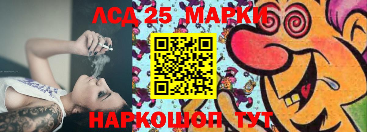 LSD-25 экстази кислота  LSD-25 экстази кислота  Реж  Вход с VPN 