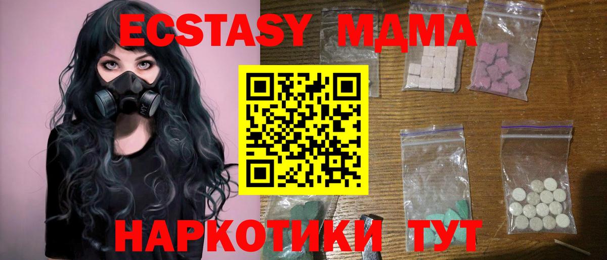 MDMA Molly Реж