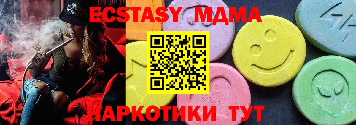 MDMA  МДМА VHQ  Вход с VPN  Реж  МДМА crystal 