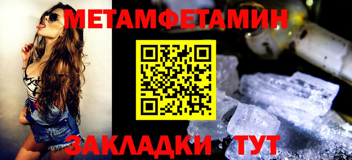 Реж  МЕТАМФЕТАМИН мет  МЕТАМФЕТАМИН  Вход с VPN 