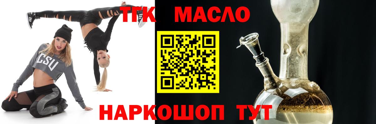 ТГК концентрат  Вход с VPN  Реж  ТГК концентрат 